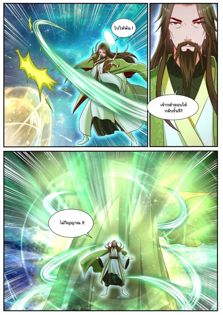 Rebirth Of The Urban Immortal Cultivator ตอนที่ 735 หน้า 7