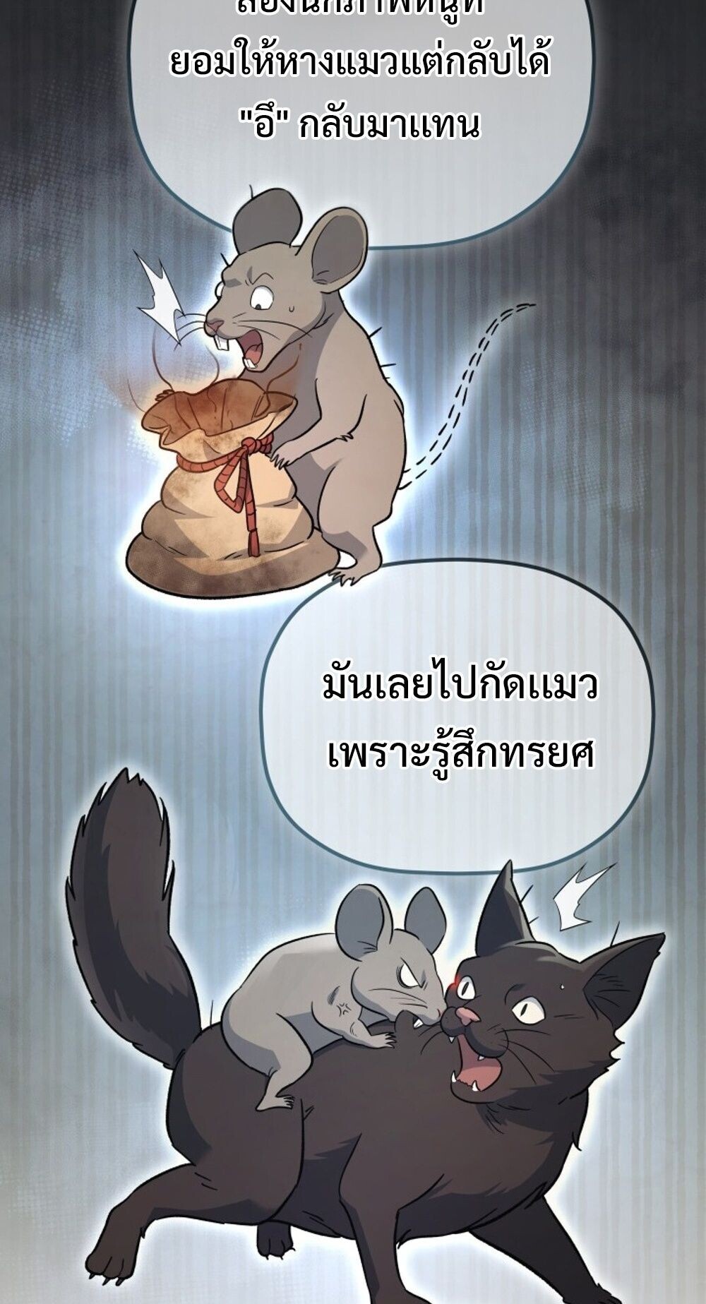 The Youngest Son of the Eunhae Sangdan บุตรชายคนสุดท้องแห่งหอการค้าอึนเฮ ตอนที่ 32 หน้า 16