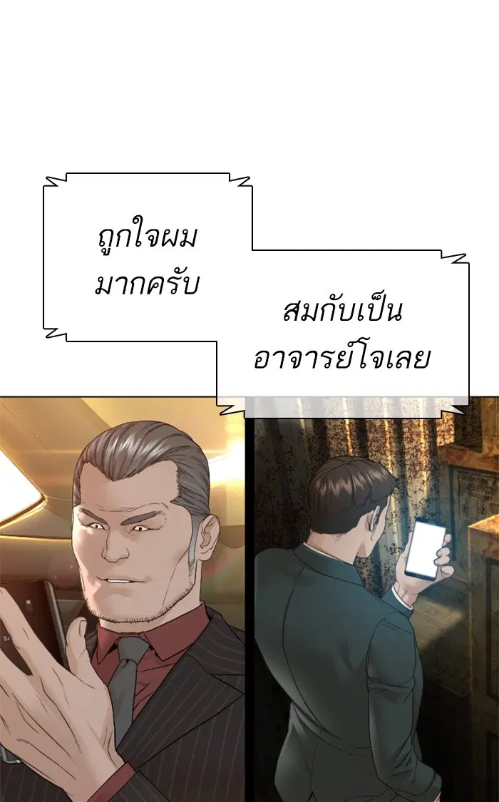 How to Fight ตอนที่ 155 หน้า 71
