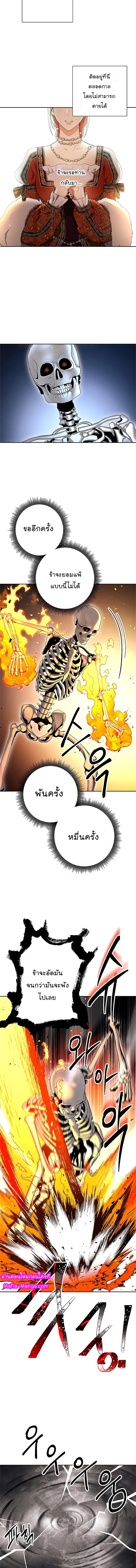 Skeleton Soldier ตอนที่ 123 หน้า 14