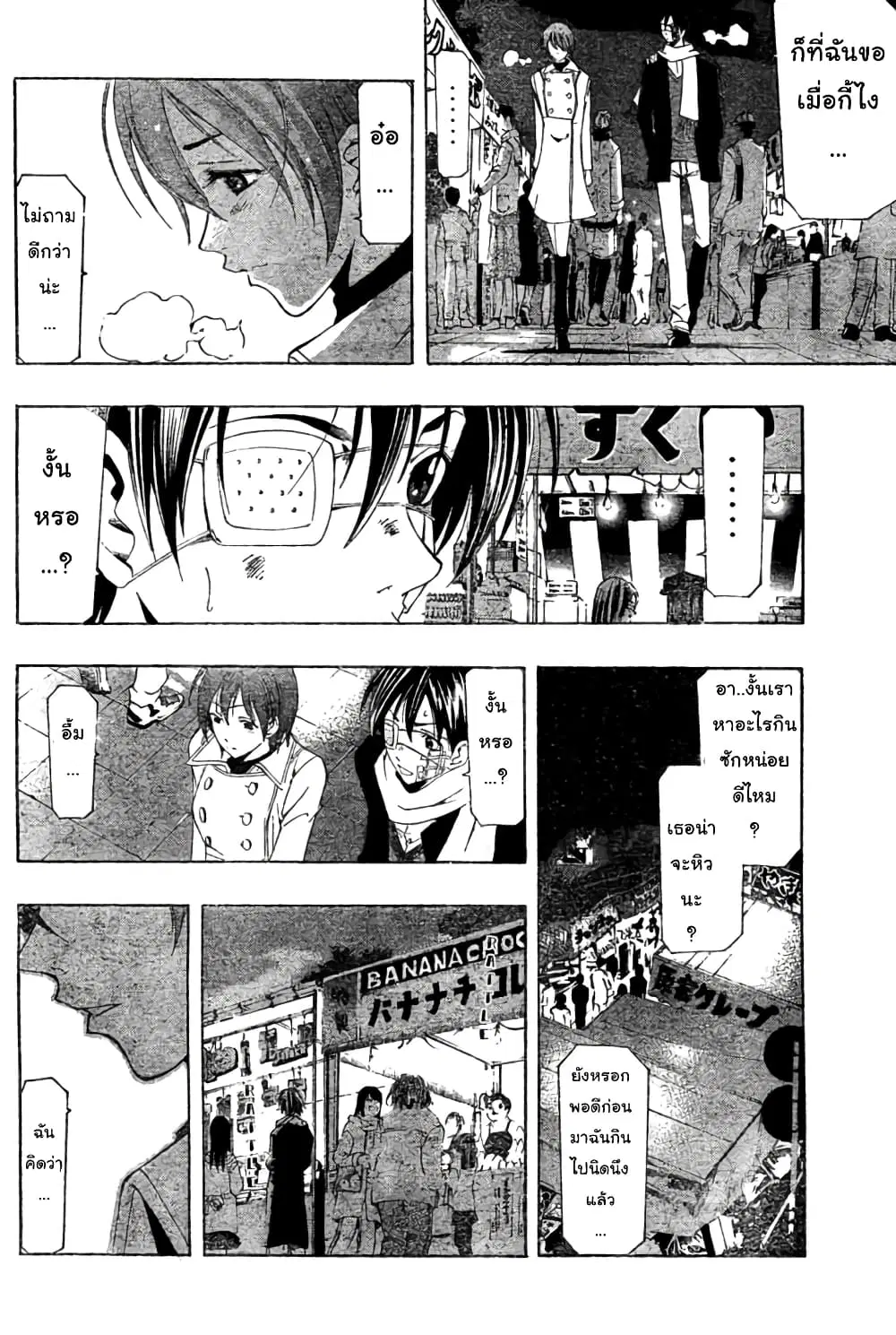 Suzuka ตอนที่ 158 หน้า 10