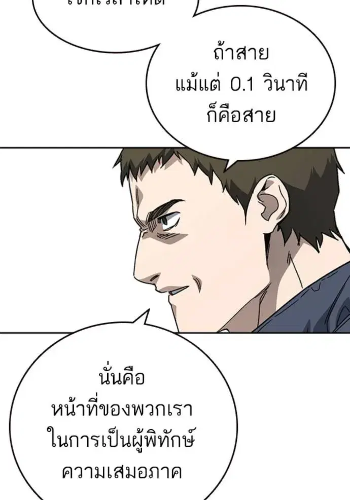 Study Group ตอนที่ 263 หน้า 115