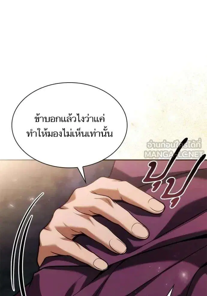 Sister I Am the Queen in This Life ตอนที่ 195 หน้า 151