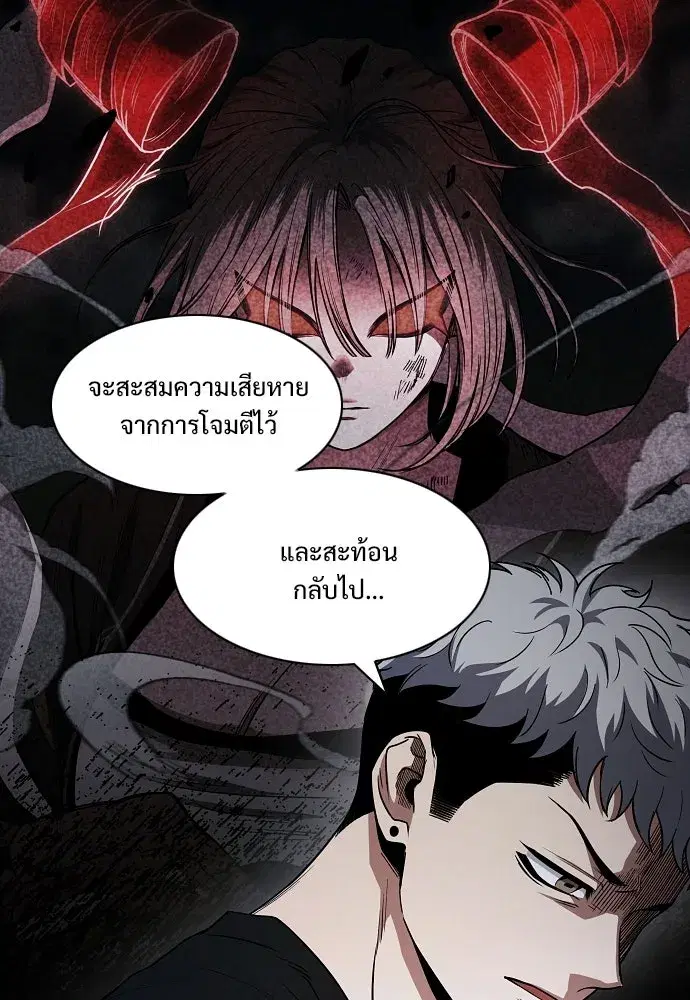 JAKDU ตอนที่ 107 หน้า 59
