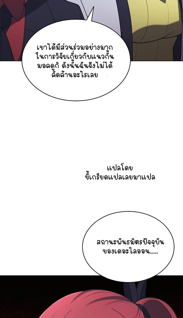Part-Time Grim Reaper ตอนที่ 39 หน้า 112