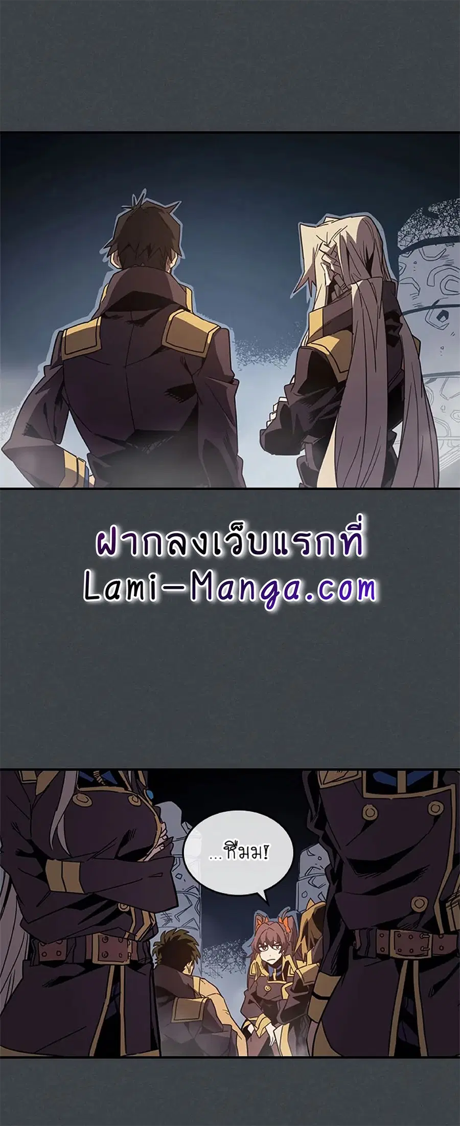 A Returner’s Magic Should Be Special ตอนที่ 109 หน้า 5