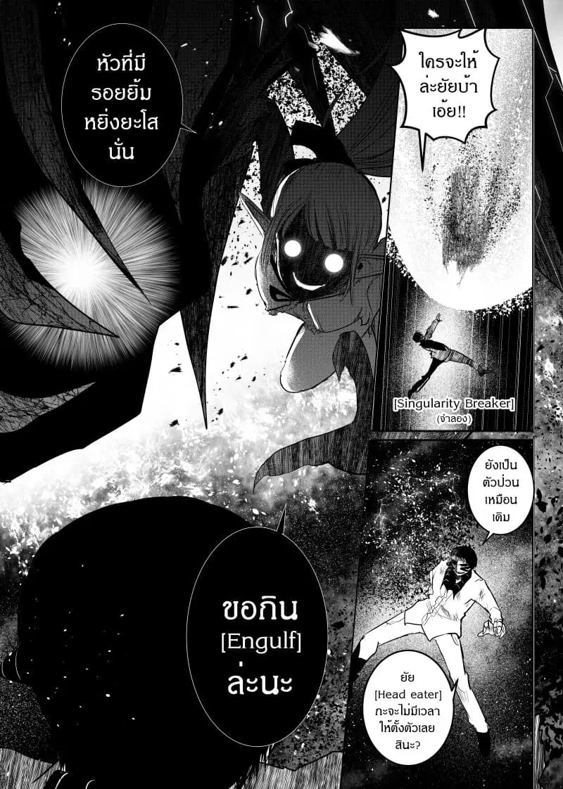 Path A waY ตอนที่ 152 หน้า 5