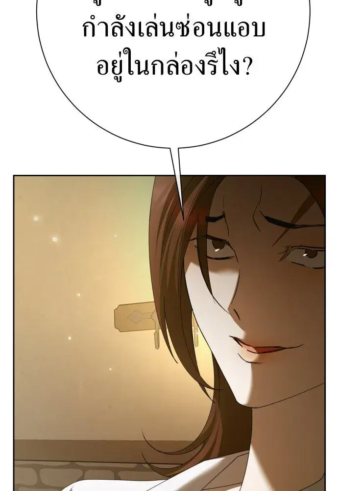 Your Throne ตอนที่ 205 หน้า 92