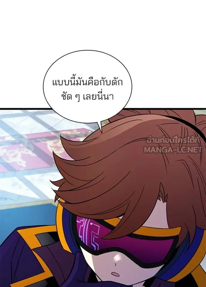 Villain to Kill ตอนที่ 170 หน้า 98
