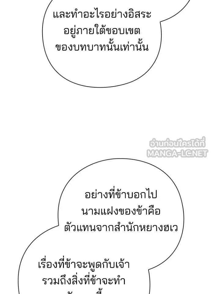 Night of the Ogre ตอนที่ 60 หน้า 101