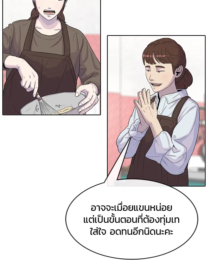 Kitchen Soldier ตอนที่ 87 หน้า 27