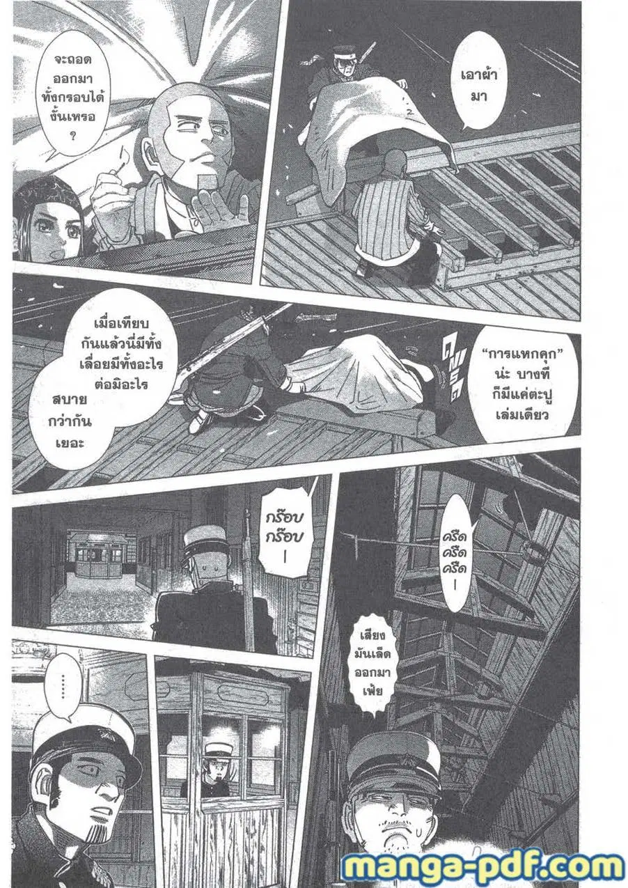 Golden Kamuy ตอนที่ 129 หน้า 11