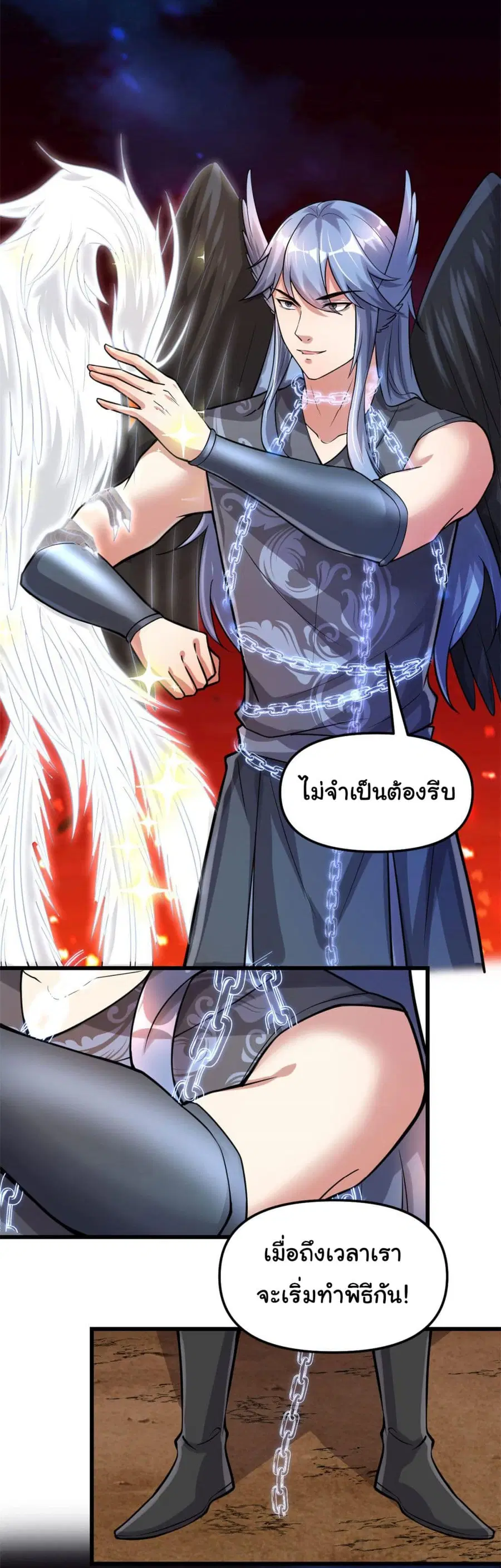 I might be A Fake Fairy ตอนที่ 254 หน้า 5