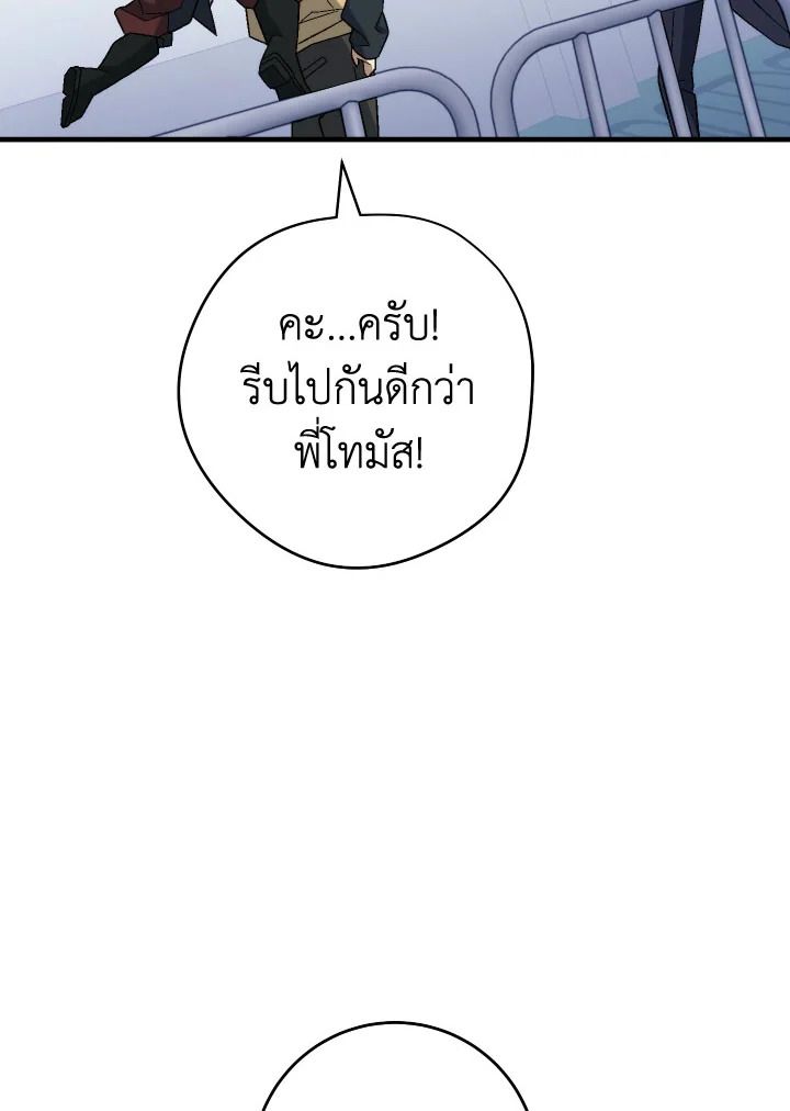 The Hero Returns ตอนที่ 104 หน้า 115