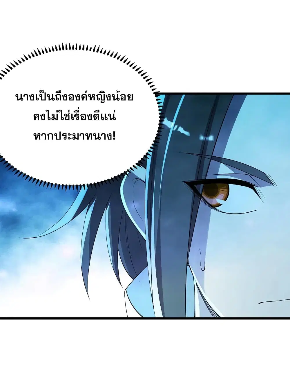 Matchless Emperor ตอนที่ 201 หน้า 39