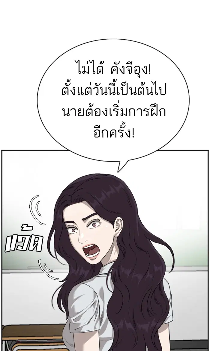 Bad Guy ตอนที่ 89 หน้า 27