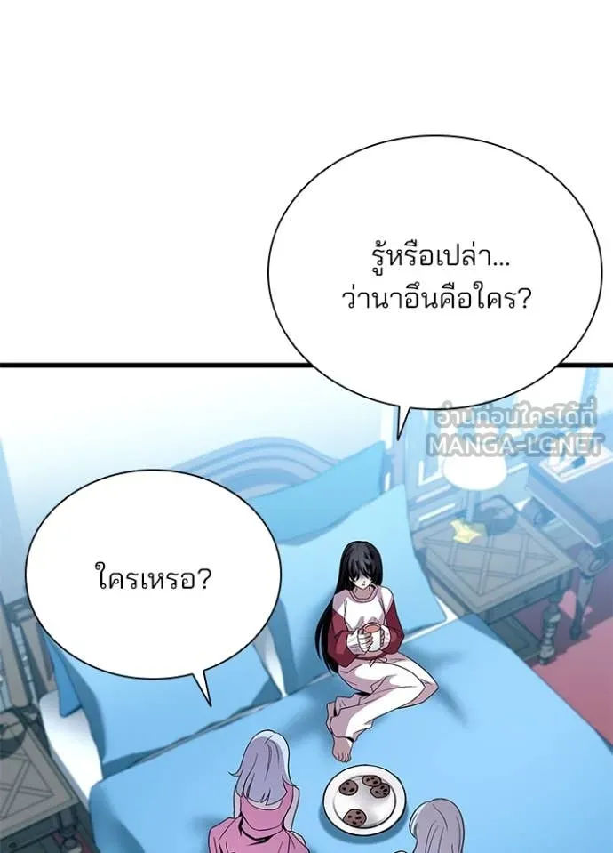 Villain to Kill ตอนที่ 190 หน้า 96