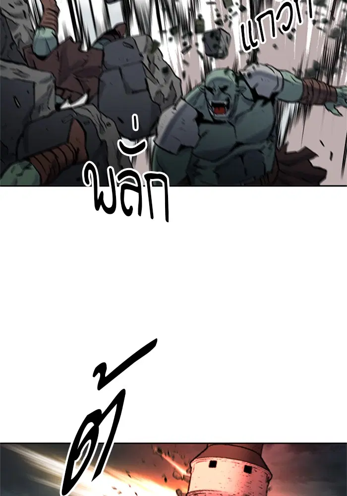 Seoul Station Druid ตอนที่ 30 หน้า 87