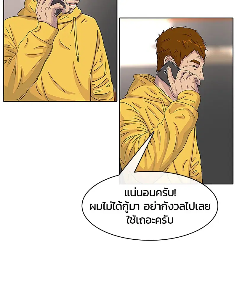 Kitchen Soldier ตอนที่ 31 หน้า 21