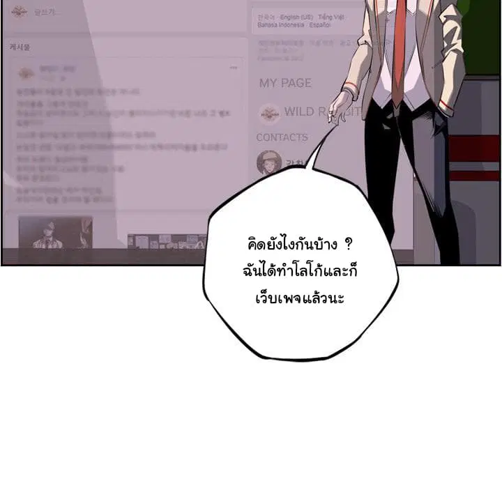 SuperNova ตอนที่ 49 หน้า 80