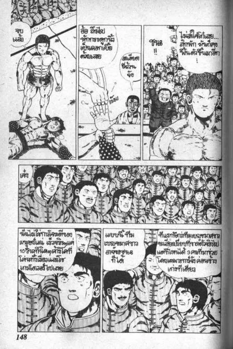 Shin Jungle no Ouja Tar-chan ตอนที่ 29 หน้า 7