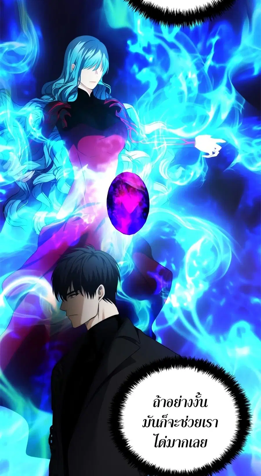 Ranker Who Lives A Second Time ตอนที่ 94 หน้า 53