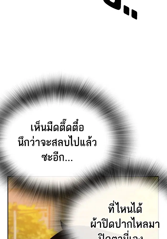 Study Group ตอนที่ 201 หน้า 109