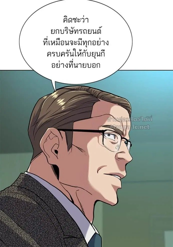 Reborn Rich ตอนที่ 57 หน้า 61