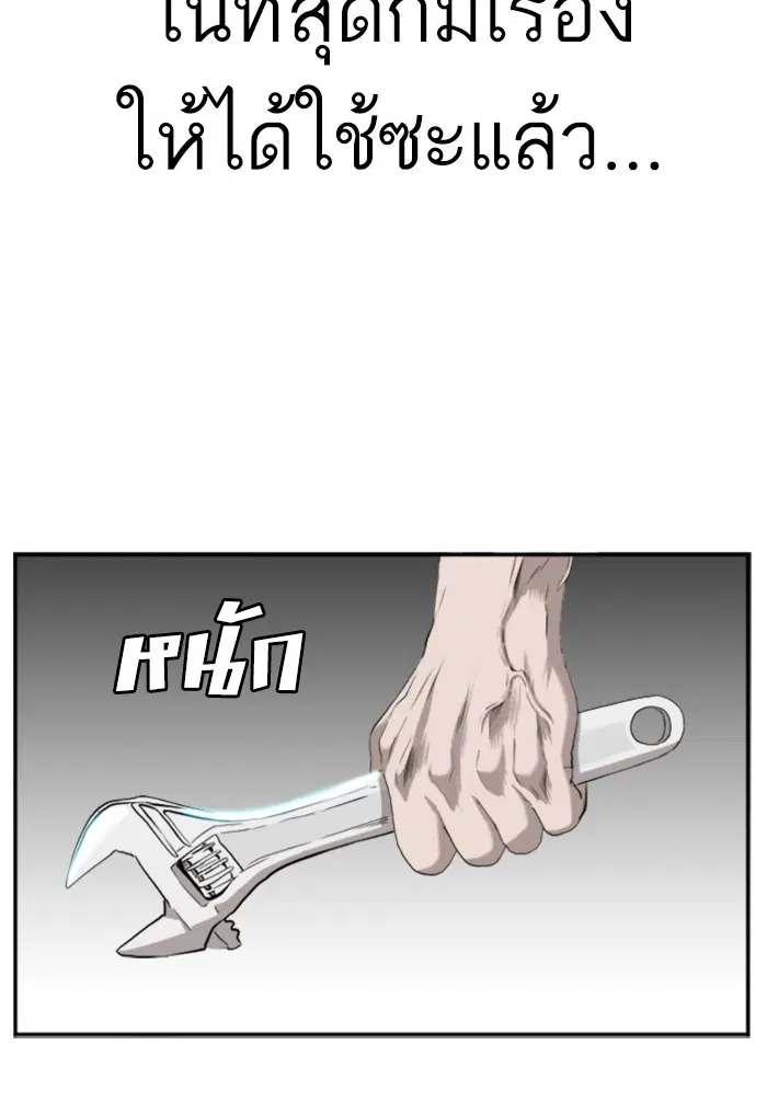 Bad Guy ตอนที่ 98 หน้า 109