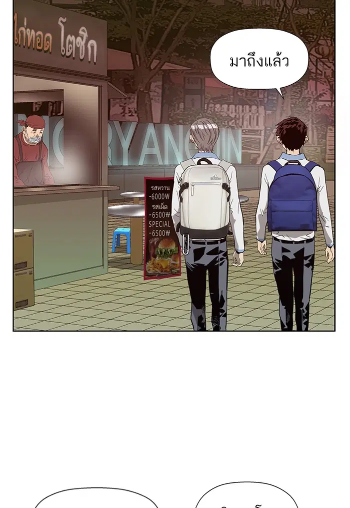 Weak Hero ตอนที่ 188 หน้า 90