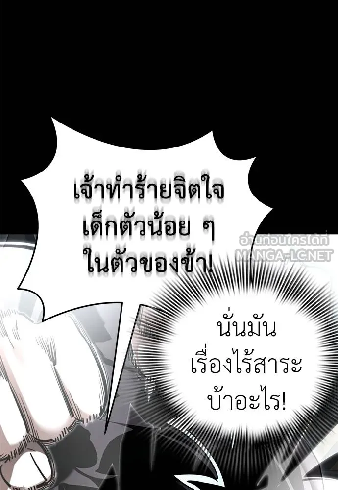 Reincarnation Path of The Underworld King ยอมรา ผู้พิพากษาจากนรก ตอนที่ 70 หน้า 66