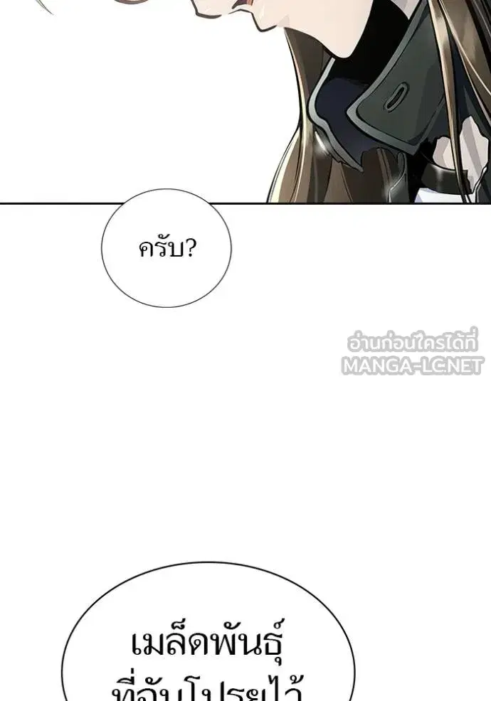 Tower of God ตอนที่ 648 หน้า 159
