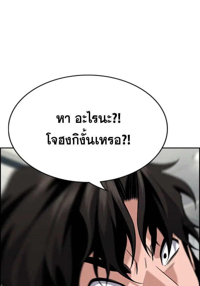 True Education ตอนที่ 93 หน้า 101
