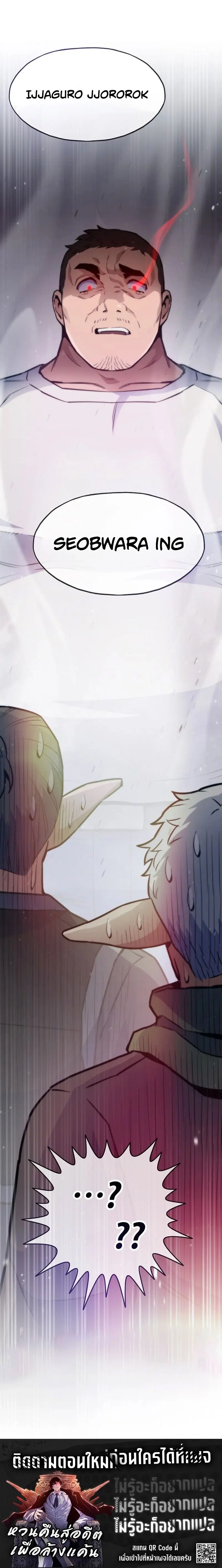 Past Life Returner ตอนที่ 137 หน้า 35