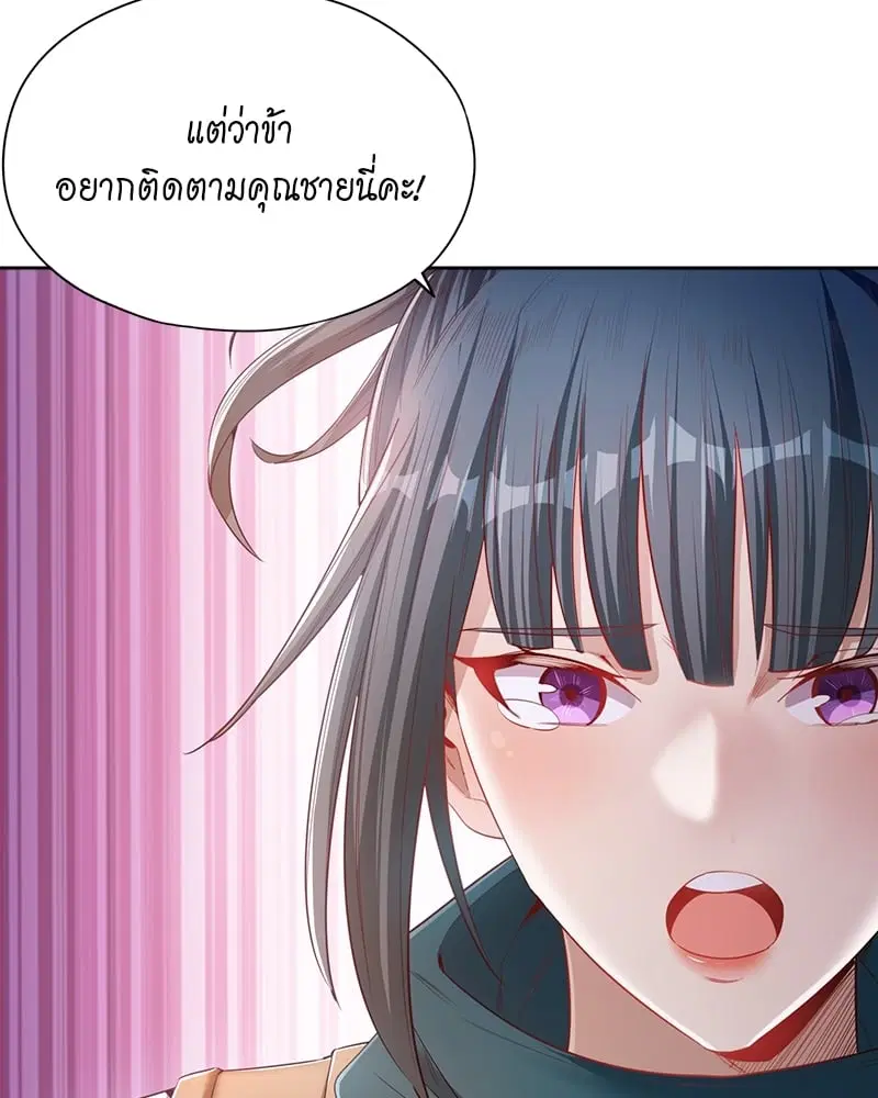The Time of Rebirth ตอนที่ 104 หน้า 19