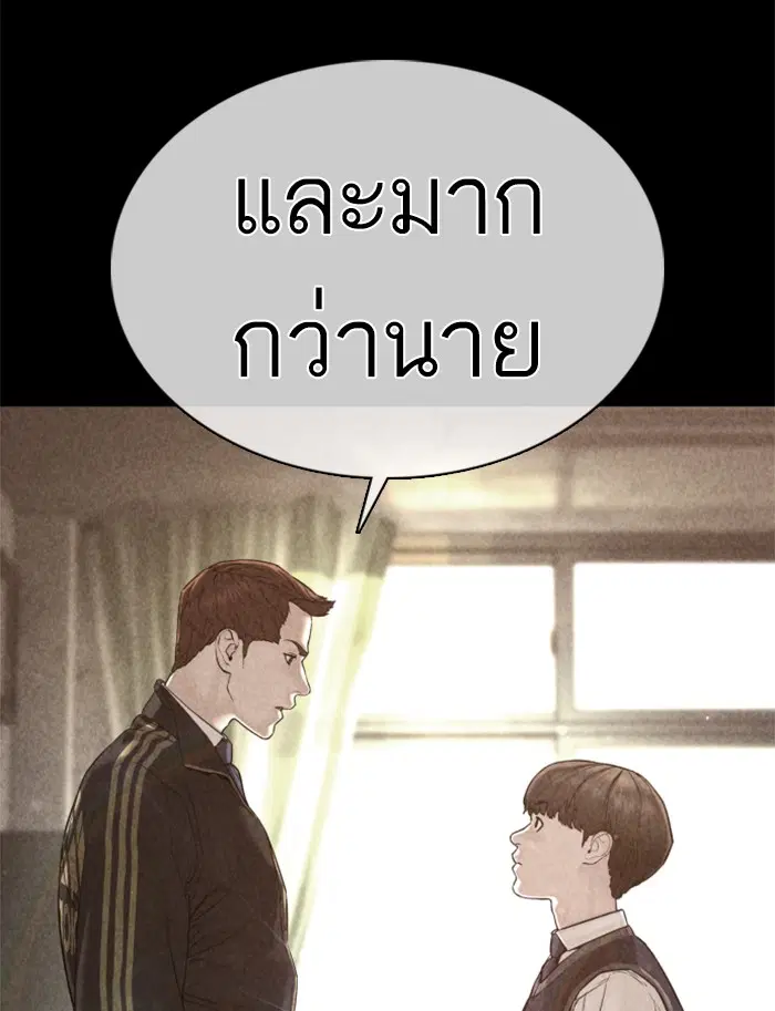 How to Fight ตอนที่ 105 หน้า 32