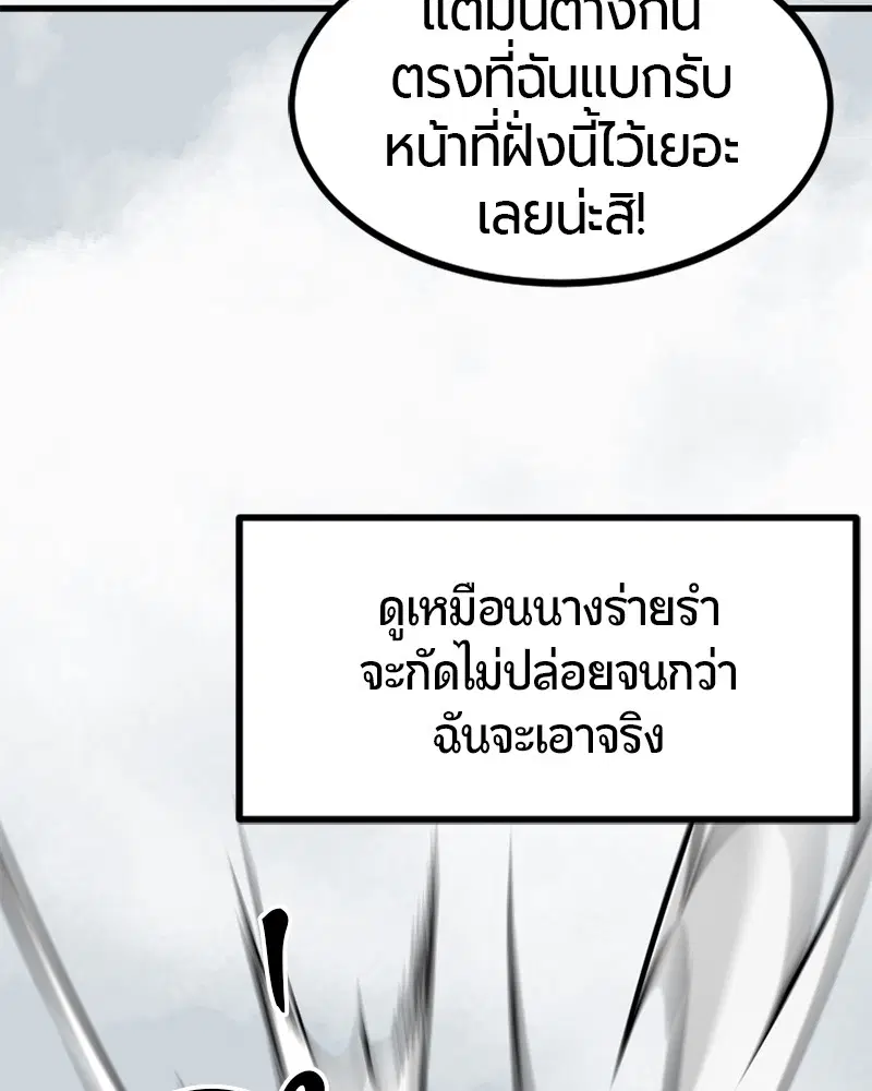 HERO KILLER ตอนที่ 68 หน้า 116