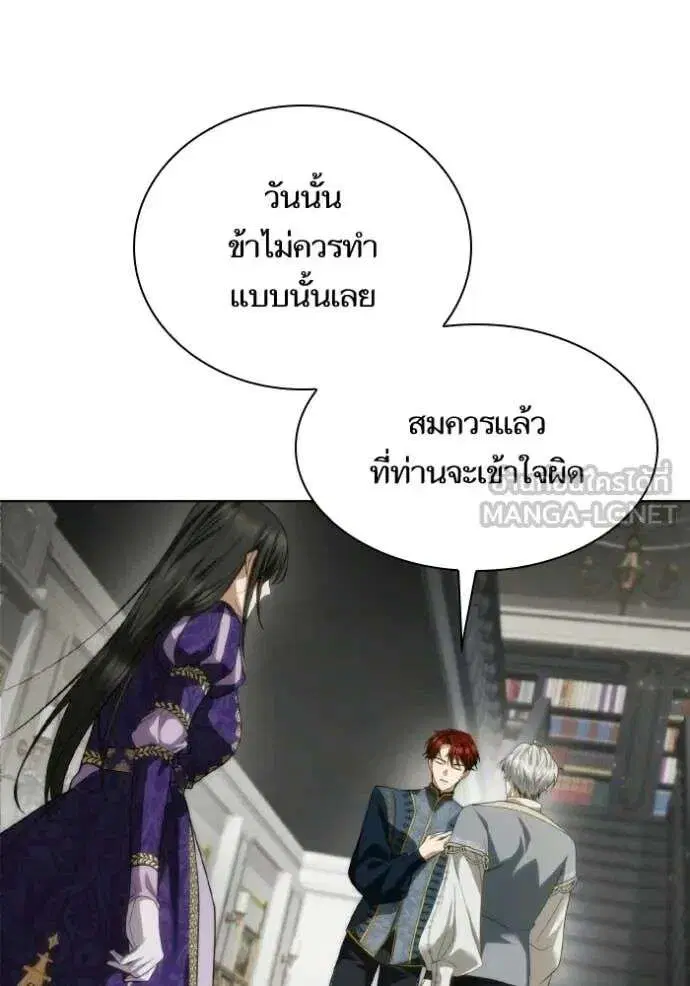 Sister I Am the Queen in This Life ตอนที่ 178 หน้า 73