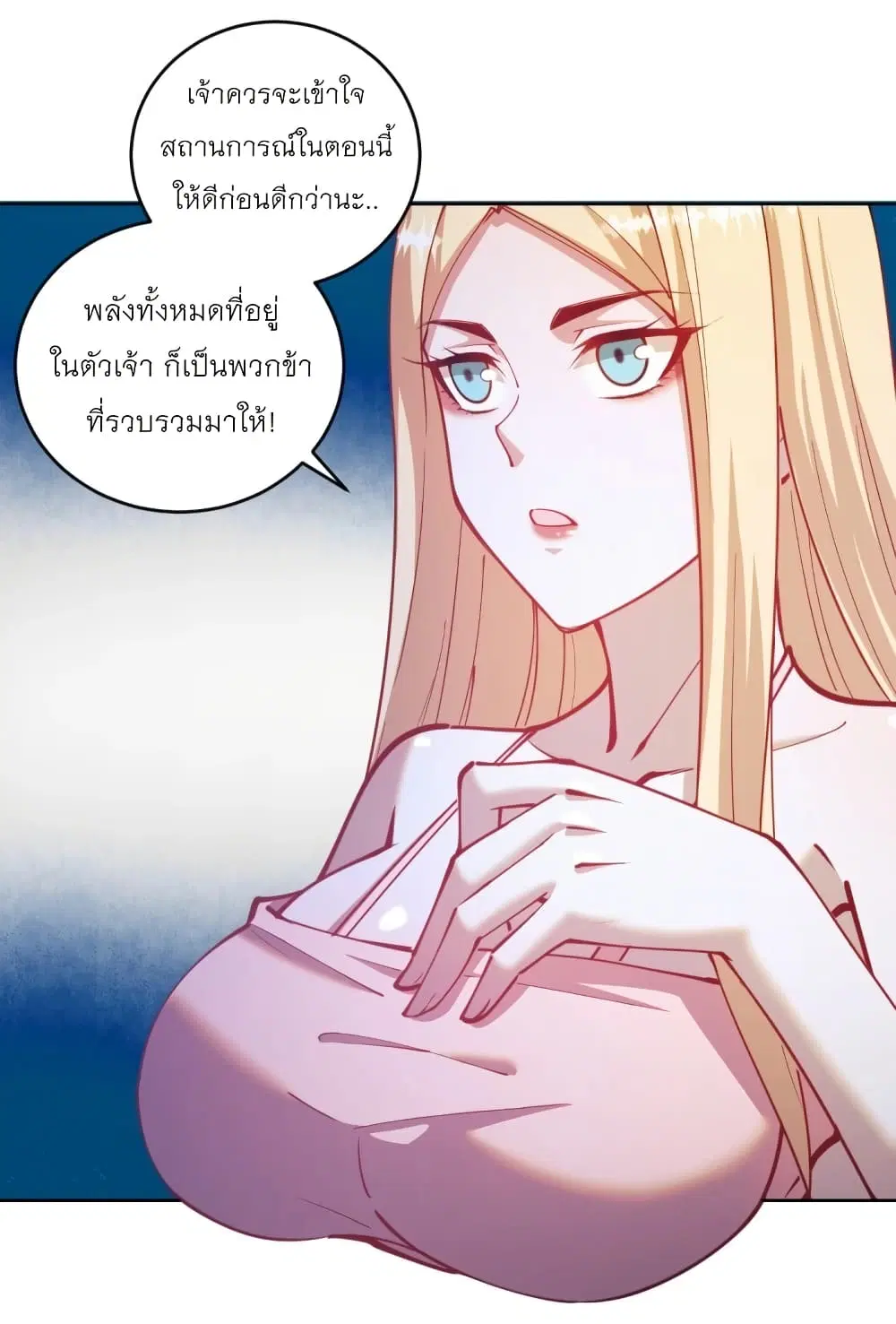 King Star Emperor ตอนที่ 204 หน้า 16