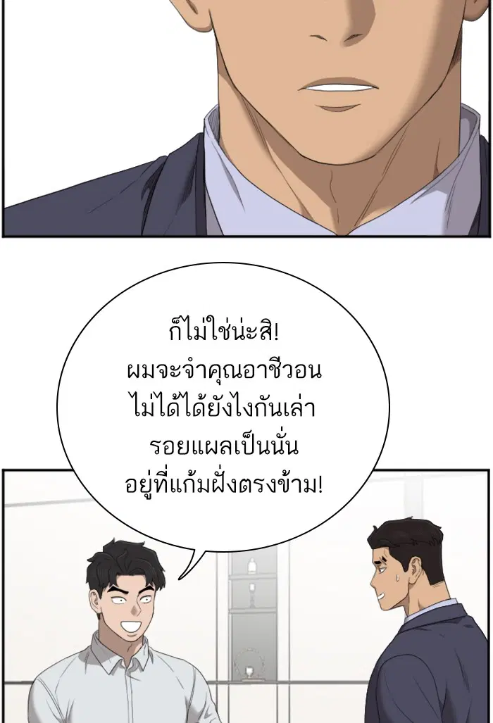 Bad Guy ตอนที่ 47 หน้า 95