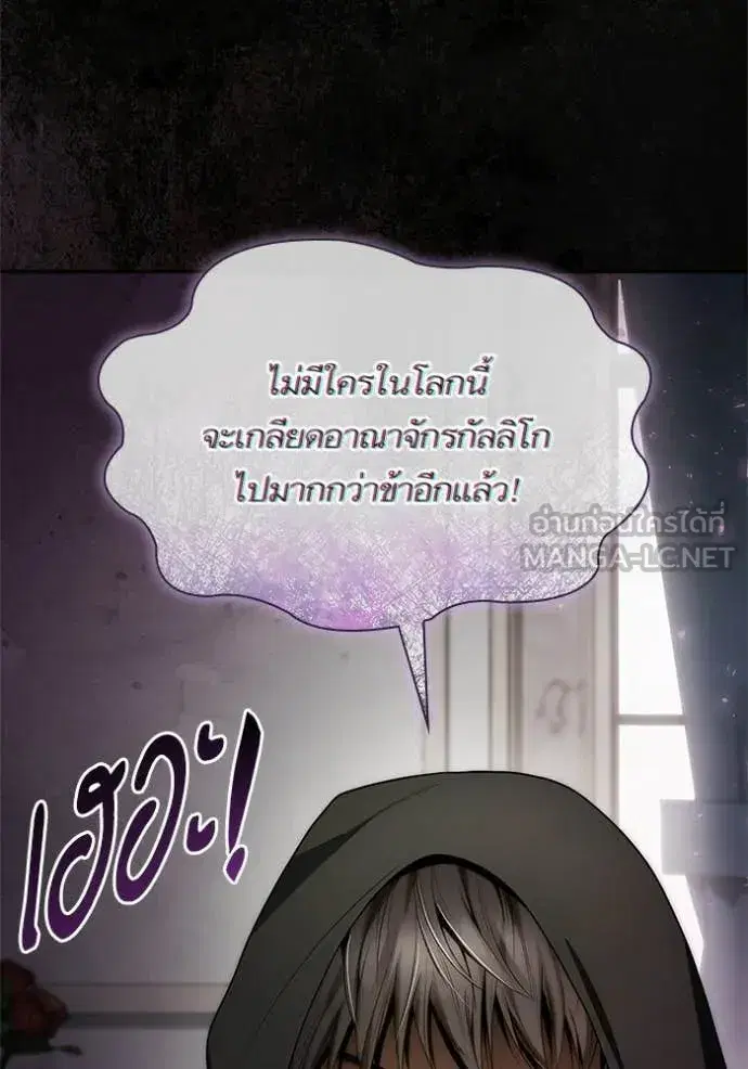 I Am the Queen in This Life ตอนที่ 191 หน้า 94