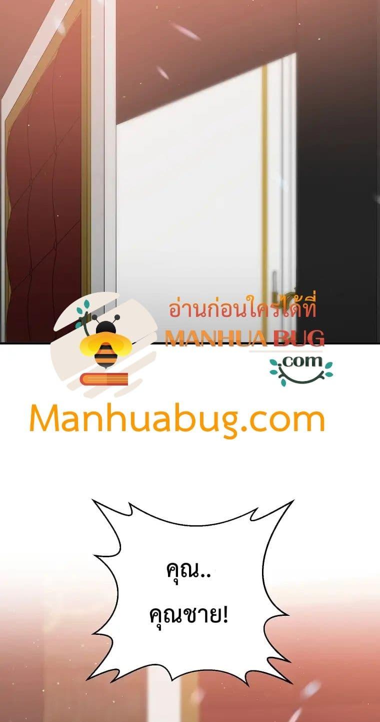 The Lazy Swordmaster ตอนที่ 11 หน้า 14