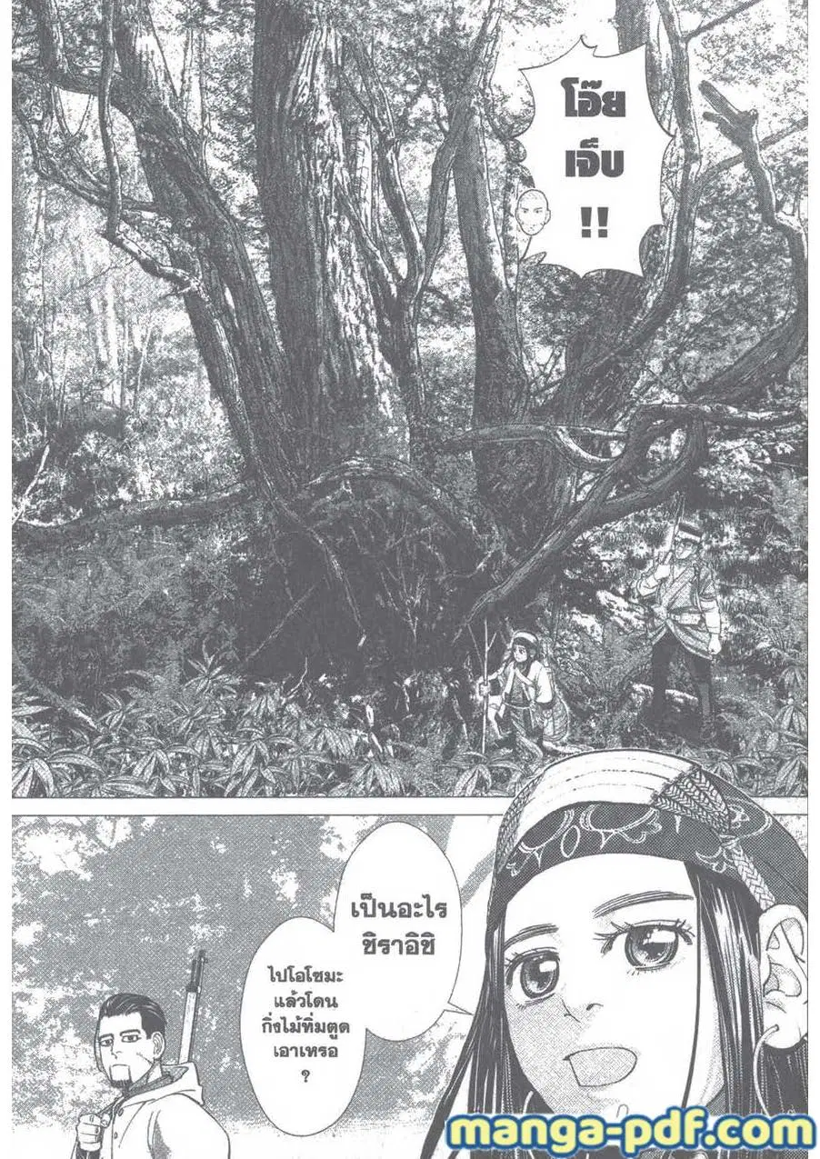 Golden Kamuy ตอนที่ 104 หน้า 8