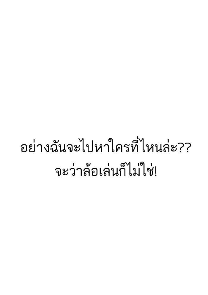 Lookism ตอนที่ 149 หน้า 14
