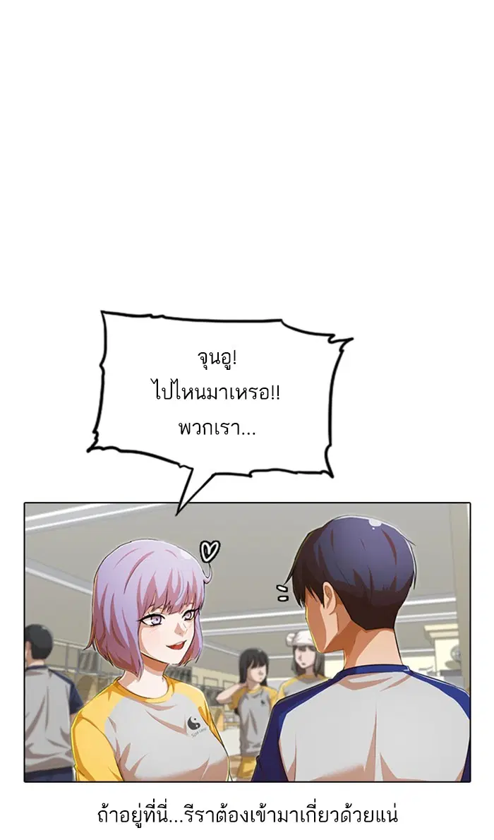 Random Chat ตอนที่ 143 หน้า 41