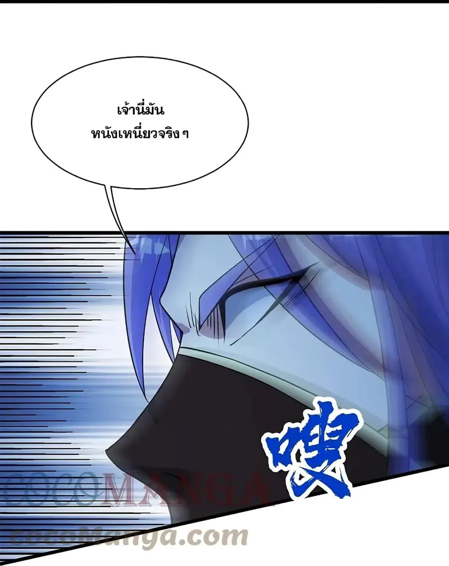 Matchless Emperor ตอนที่ 262 หน้า 9