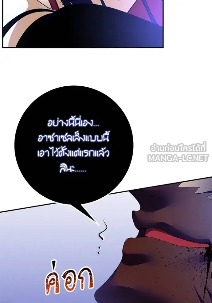 Return to Player ตอนที่ 187 หน้า 67
