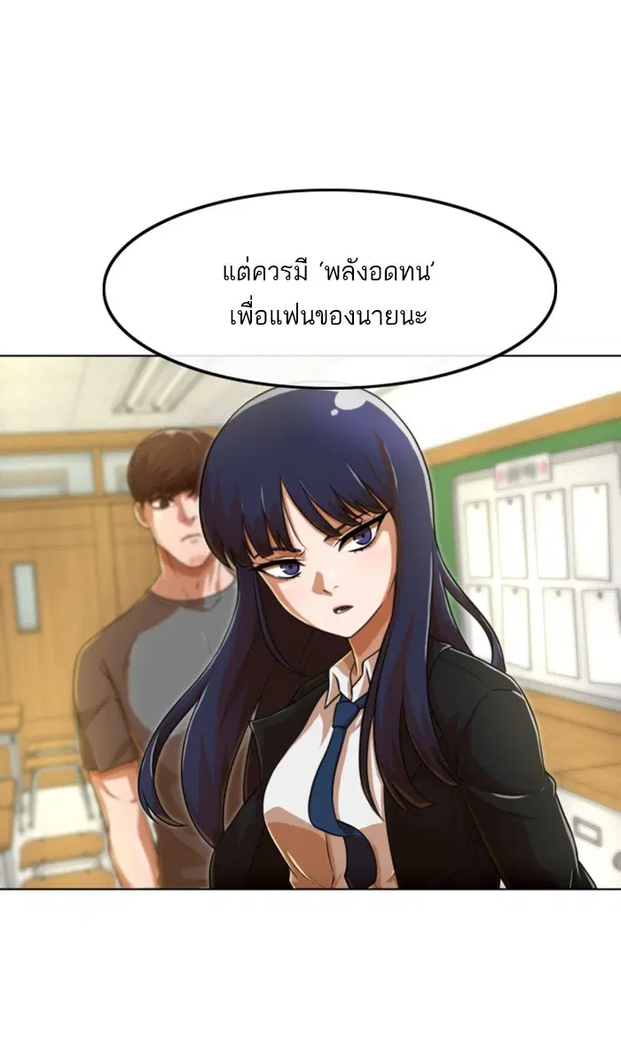 Random Chat ตอนที่ 158 หน้า 77