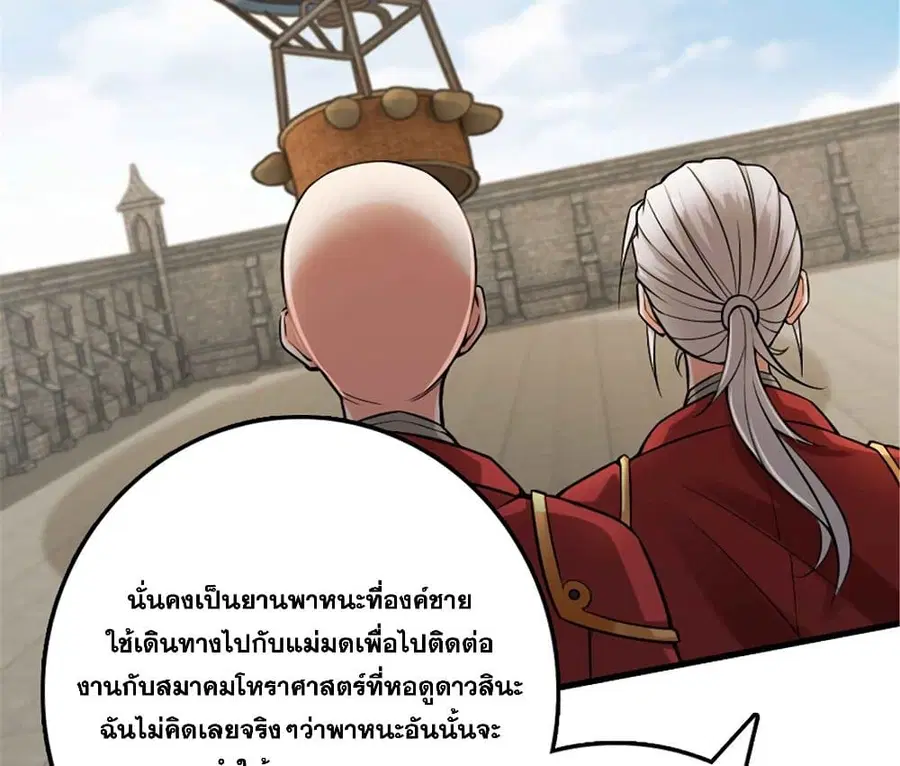 Release That Witch ตอนที่ 305 หน้า 33