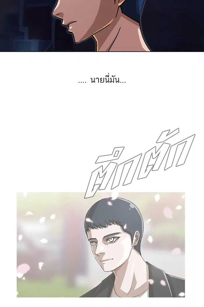 Random Chat ตอนที่ 39 หน้า 70